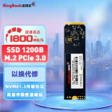 金百达（KINGBANK） 120GB SSD固态硬盘 M.2接口(NVMe PCIe 3.0)  KP230系列