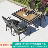 天裕成家具户外铸铝桌椅室外阳台庭院阳光房餐桌椅露台花园别墅外摆桌椅组合 艾丽娅4椅+125*80深红瓷砖长桌