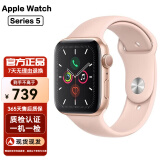 Apple Watch S8 S7 智能手表二手苹果S6国行iwatchS5学生电话多功能运动手表 S5/GPS/铝金属/金色 99新 40mm(41mm)