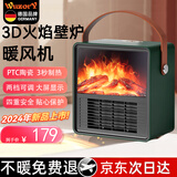 Wuzory取暖器暖风机3D火焰壁炉仿真烤火炉家用中式复古碳炭火冬季卧室客厅全屋办公室省电速热安全热风机 火焰壁炉仿真款丨墨绿