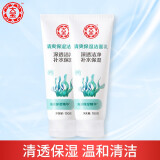 大宝洗面奶清透保湿洁面乳100g*2支 清爽保湿 细腻泡沫