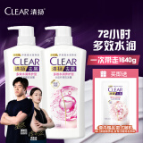 清扬（CLEAR）去屑洗发水组套 多效水润型720g*2+200g   哈兰德球星卡