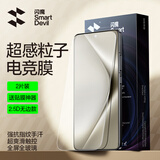 闪魔 适用华为pura70钢化膜 Pura70手机膜p70北斗卫星消息版高清全屏玻璃防爆电镀抗指纹蓝光保护贴膜 【电竞磨砂|丝滑抗指纹】2片 Pura70贴坏包赔+带贴膜神器