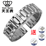 天王手表带实心精钢不锈钢表带GS5844P 3874 5963 5688S钢带男女 银色 22mm