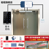 祖程刷卡密码门禁一体机套装X13电子门禁系统磁力锁电插锁门禁锁整套 X13-13号双开有框玻璃门