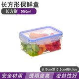 聚瑞谦厨房冰箱长方形保鲜盒微波耐热塑料饭盒食品餐盒水果收纳密封盒