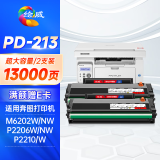 绘威PD-213硒鼓适用奔图M6202NW P2206 P2206NW M6202  M6603NW PANTUM打印机墨粉盒【超大容量长久芯片】2支