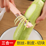新厨仕（Necooks） 三合一削皮器不锈钢削皮刀多功能削皮工具厨房刨皮刀便携去皮器胡萝卜刨丝器 北欧粉【刨丝、削皮、切块】