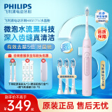 飞利浦（PHILIPS）电动牙刷HX6730升级款成人声波震动充电式牙刷5种智能清洁护龈模式 男女生日礼物 钻石3系 淡粉色【60天续航】