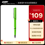 凌美（LAMY）签字笔宝珠笔 圆珠笔 生日节日礼物学生成人练字文具 德国进口 狩猎系列 绿色 蓝色笔芯0.7mm