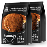 桂都农科院云南小粒纯咖啡粉美式速溶减燃0脂无蔗糖正宗研磨馆专用 纯黑咖啡粉100克