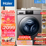 海尔（Haier）超薄滚筒洗衣机洗烘一体10公斤全自动V钢特种钢板变频家用大容量双喷淋AMT抗菌窗垫香薰洗以旧换新 【20年防生锈】蒸汽除菌螨+空气洗+高温桶自洁