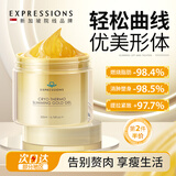 新加坡进口懒人塑身纤体霜200ml*2紧致塑形腹部粗腿手臂粗按摩膏
