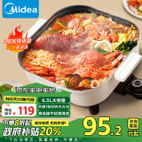 美的（Midea）电火锅 电煮锅 火锅专用锅 电炒锅 家用多功能锅料理烤肉电热锅 6.5L多用途锅 HGE3030J04政府补贴