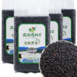 太朴有机会 【新米】有机黑米无染色天然花青素黑米五谷杂粗粮真空包装 500g/包*4包
