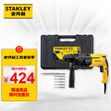 史丹利（STANLEY）电锤套装 2KG 800W SHR263KA-A9（含5根钻头1根铲凿）