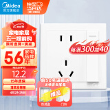 美的（Midea）开关插座电源面板86型五孔带开关5孔一开单开双控墙壁暗装雅白E03