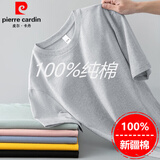 皮尔卡丹（pierre cardin）纯棉短袖t恤男士2025夏季新款圆领纯色上衣宽松全棉半袖体恤男款 5001浅灰色(100%新疆棉) L 【110-130斤】