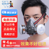 安爽利防毒面具全面罩喷漆用防尘口罩防工业粉尘消防防烟罩放毒气面罩 PS防毒防尘+10个滤毒盒送4棉