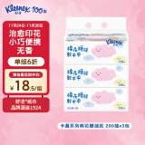 舒洁（Kleenex）卡通系列棉花糖抽纸2层200抽*3包装  柔软亲肤 原生木浆