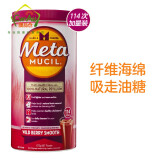 美国Meta 114次/罐 膳食纤维粉meta纤维素代餐粉 673g 鲜莓味
