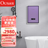 太尔（OUS）即热式电热水器 免储水速热 恒温水电分离 家用淋浴洗澡 上门安装 605H 0.001L 8500W OUS-605H 罗兰紫
