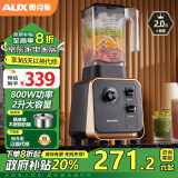 奥克斯（AUX）破壁机 2L大容量碎冰机商用创业多功能料理机轻音减震自动洗家用沙冰机刨冰机豆浆机搅拌果汁机