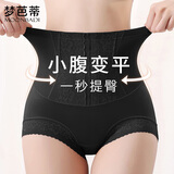 梦芭蒂内衣女士内裤轻薄透气塑身裤棉质底裆吸湿透气高腰收腹三角裤