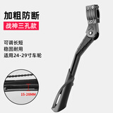 澳颜莱适用xds喜德盛ad350/rt280/rc200公路车脚撑山地公路车支撑架配件 战神加粗铝合金脚撑三孔【含安装工具】山地车使用