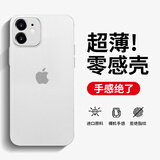 奶小鸭 适用苹果12mini手机壳 iphone12mini保护套镜头全包超薄透明磨砂防摔软壳男女款 雾纱白