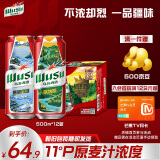 乌苏啤酒（wusu）大红乌苏烈性啤酒聚会露营婚宴畅饮啤酒500ml*12罐箱装