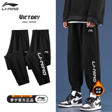 李宁（LI-NING）运动裤男裤子秋冬季卫裤潮流大码束脚裤跑步宽松收口休闲长裤 黑色收口-字母标【加绒】 XL /180 (145-165斤)
