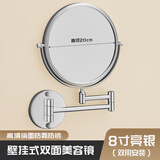 映生活浴室折叠化妆镜伸缩免打孔壁挂双面放大美容镜酒店卫生间镜子枪灰 亮银色—8寸【双面镜+3倍放大】