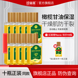 珍丽莱金手指甘油护肤脸部 手足干糙橄榄手部脚部防干裂油开裂保湿补水 橄榄甘油10瓶