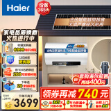 海尔（Haier）太阳能热水器家用一级能效 专利聚热环自动上水定时上水电辅加热 光电两用WIFI智控预约加热大容量 60L 【超级新品】光伏太阳能热水器