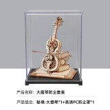 若客（ROKR）大提琴防尘罩套装 diy手工积木拼图拼装模型生日礼物