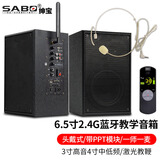 绅宝(SABO)2.4G无线蓝牙教学音响带话筒壁挂墙式多媒体教室有源音箱会议培训教师专用领夹式麦克风扩音 6.5英寸2.4g蓝牙头戴麦DL-903