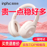 英菲克（INPHIC）H1S四六级考试听力耳机英语专四专八FM调频46级头戴式新款运动游戏耳麦手机电脑通用校园广播考研 FM版【卡其色】送3.5mm音频线