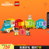 乐高（LEGO）积木拼装得宝10954 数字火车大颗粒积木桌儿童玩具六一儿童节礼物