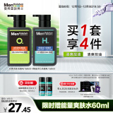 曼秀雷敦男士【张艺兴同款】控油保湿洗面奶套装150ml*2送男友氨基酸洁面