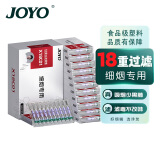 诤友 （JOYO）一次性烟嘴过滤器18重过滤细烟专用抛弃型咬嘴 120支