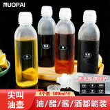 诺派（NUOPAI）尖叫油壶挤酱瓶pp5材质醋壶酱油瓶厨房调料挤压瓶 500ml*4C1434