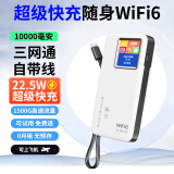 格行移动随身wifi充电宝二合一无线网卡便携式随身wifi6十大排名宿舍车载随身wifi非5g无限流量2024款 【走遍天下无禁区】三网切换/超级快充/自带快充线