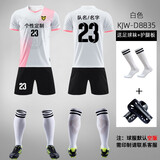 伊若莱足球服套装男成人比赛队服定制小学生夏季短袖训练服足球衣 KJW8835白+袜板 XL(170-175CM)
