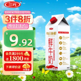 三元 每日新鲜 高品质全脂鲜奶 950mL/盒  巴氏杀菌鲜牛奶
