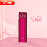 膳魔师（THERMOS）保温杯500ml大容量男女士儿童保冷水杯子毕业礼物JNL-503玫瑰红