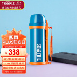 膳魔师（THERMOS）不锈钢大容量保温瓶保温保冷壶FDH-2005-BL（湖蓝珠光）