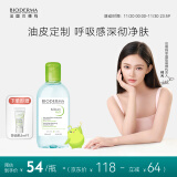 贝德玛（BIODERMA）【林允同款】净妍控油洁肤液卸妆水绿水250ml 油痘肌