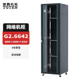 图腾（TOTEN）图腾机柜42U 网络机柜 1000深2米高 路由器 交换机 音响监控机柜 G2.6642(600宽*600深*42U高) RAL9004(黑)