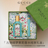 古驰（GUCCI）香水礼盒口红套装生日礼物女香化妆品送女友花悦女士淡香水罪爱 绮梦茉莉香水套盒(50ml+10ml)